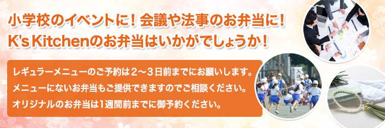 大口注文のお客様